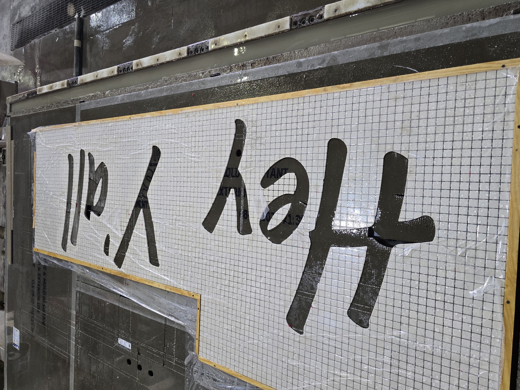 Waterjet-cut custom stone lettering fabricated by Cangelosi Company